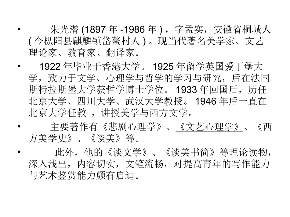 选择与安排方案_第2页