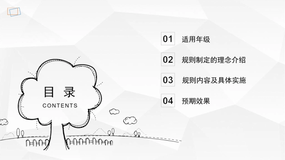 学生手机管理制度_第2页