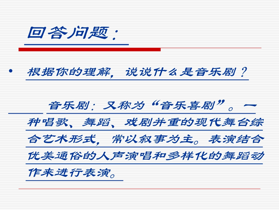 雪绒花课件课件_第3页
