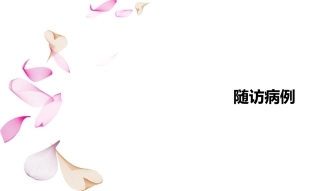 血管外皮细胞瘤