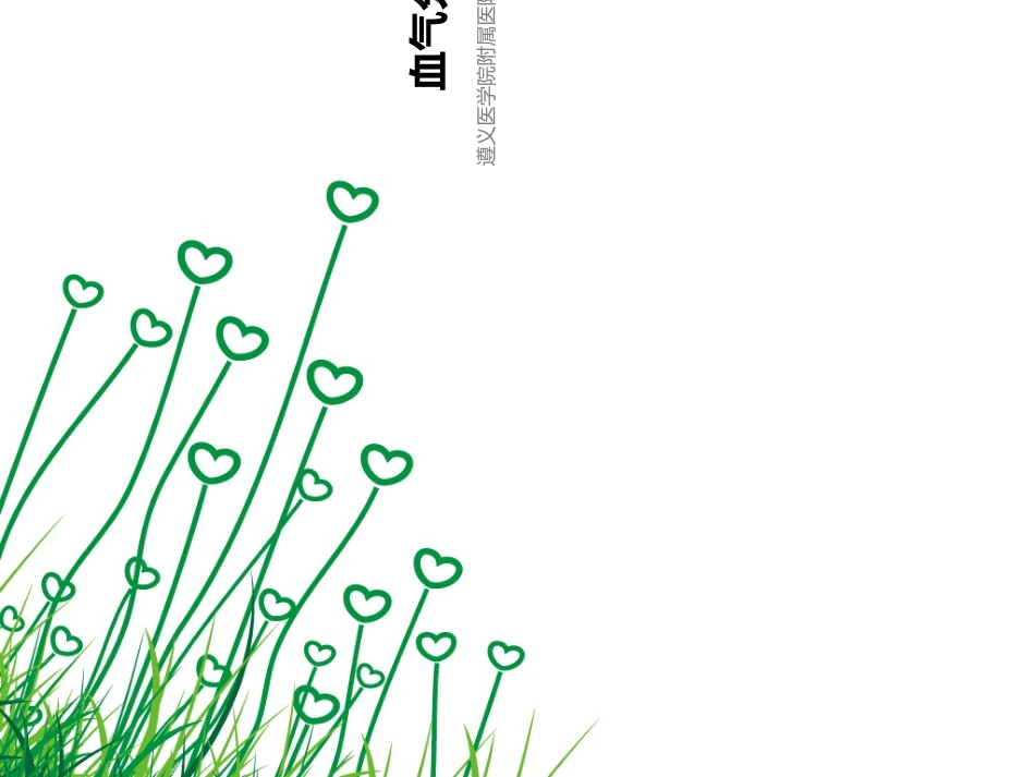血气分析报告解读_第1页
