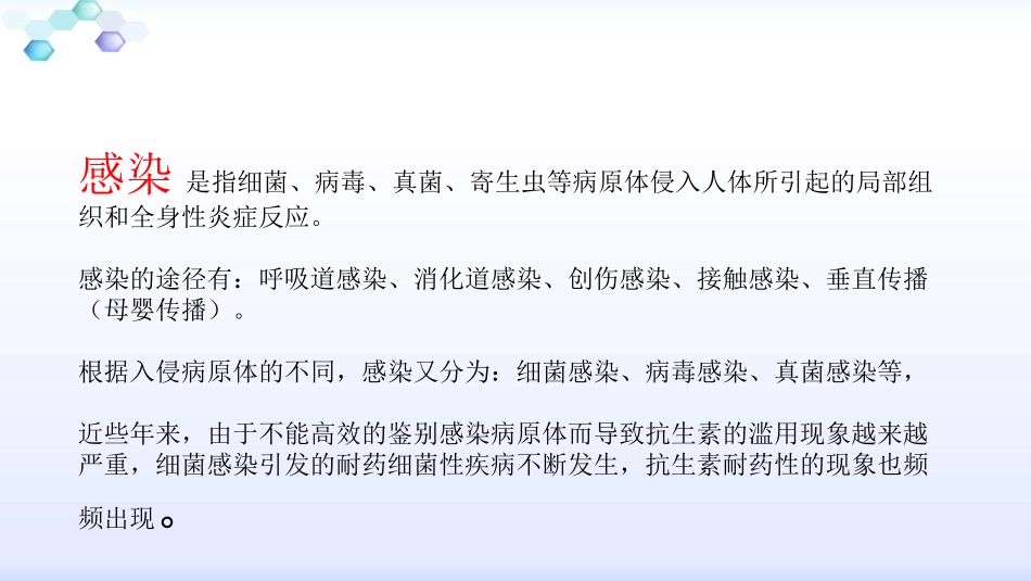 血清淀粉样蛋白A_第2页