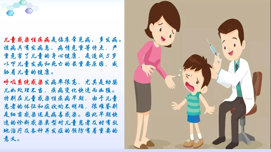 血清淀粉样蛋白A_第3页