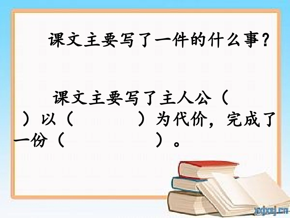 血染的实验报告课件_第2页