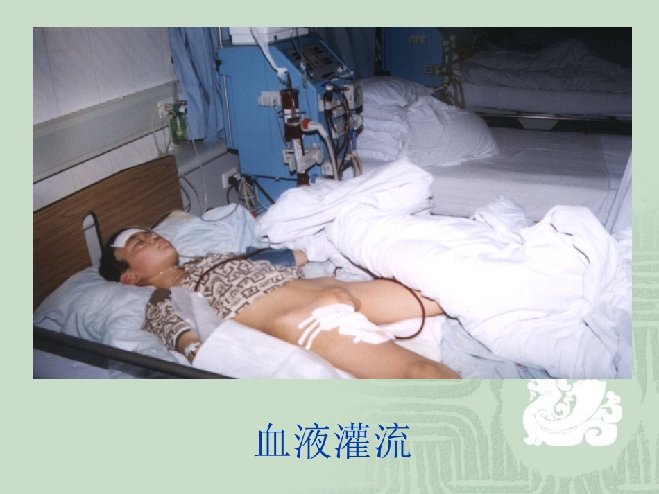 血液透析应急预案_第3页