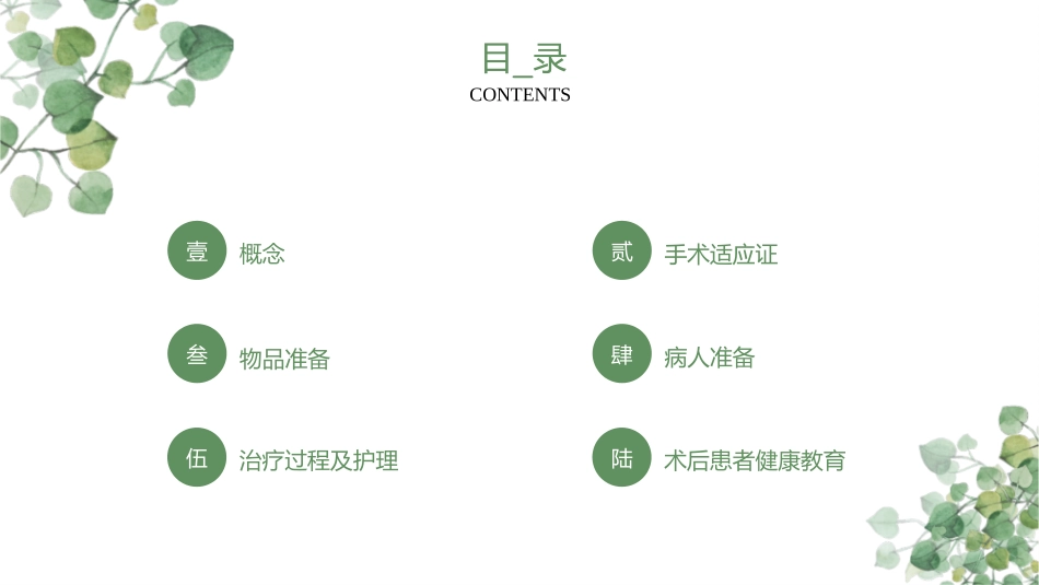 牙科牙齿冷光美白的护理技术_第2页