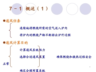 烟风阻力计算