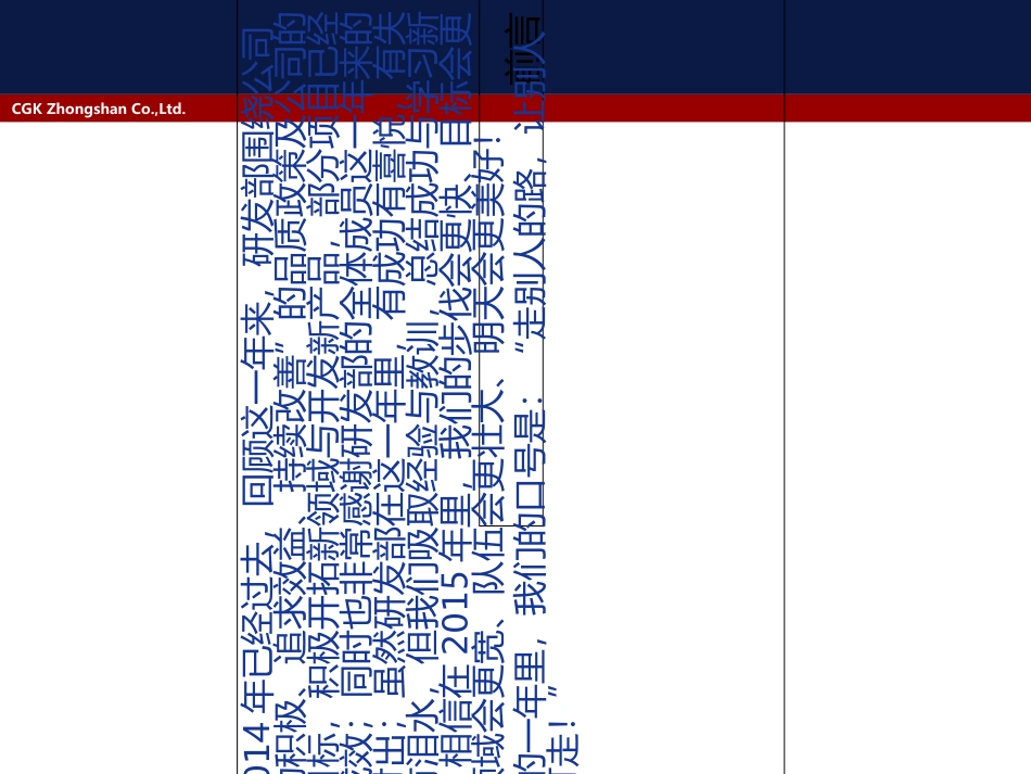 研发年终总结_第3页