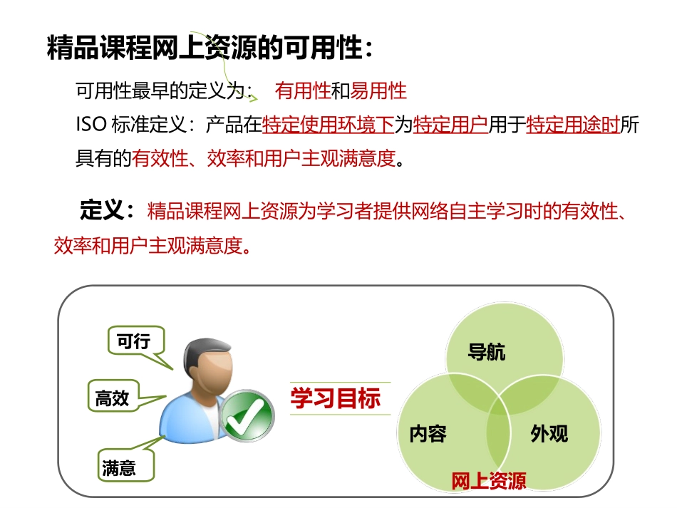 研究生开题报告p_第3页