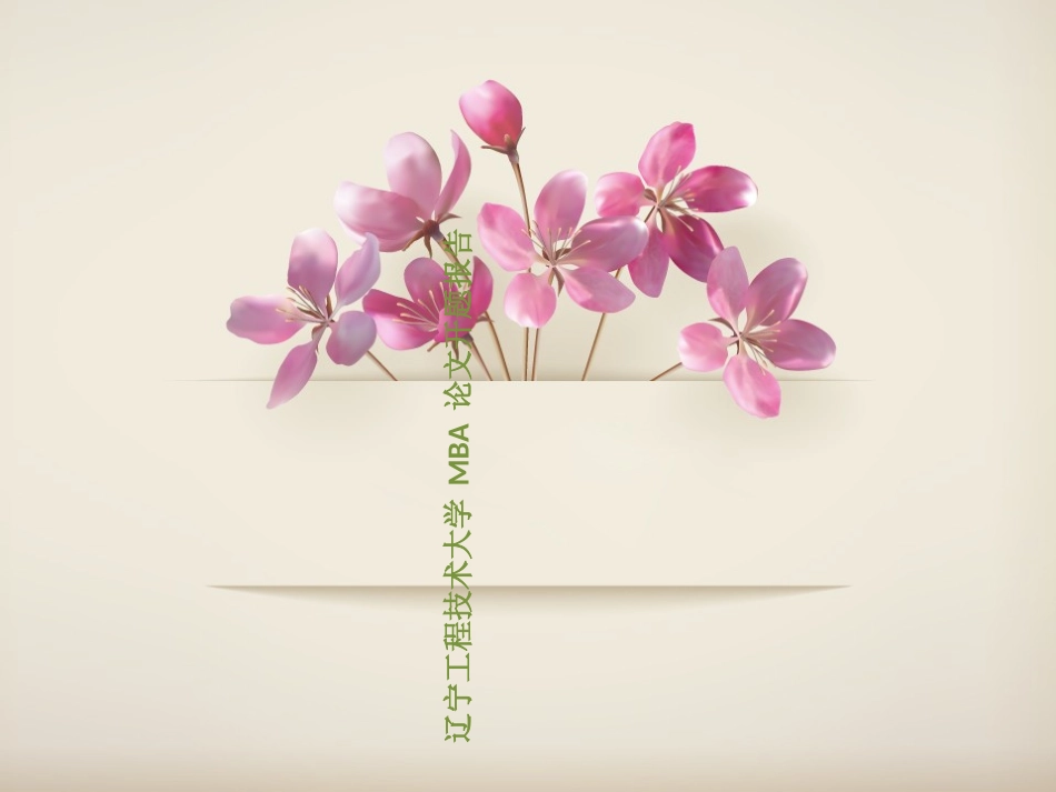 研究生开题报告修改_第1页