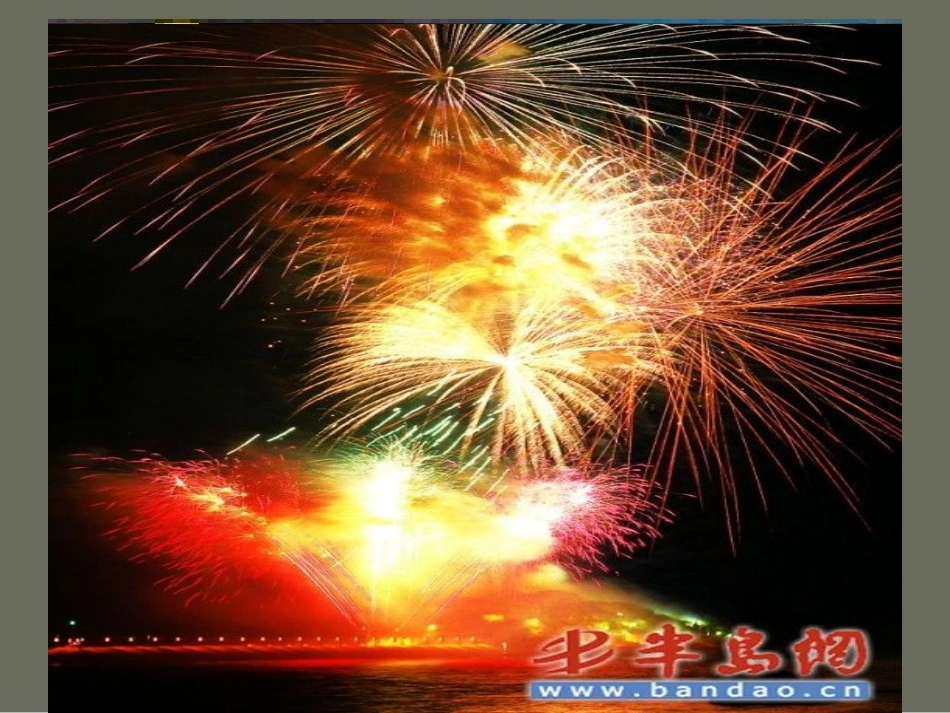 眼保健操最新_第2页