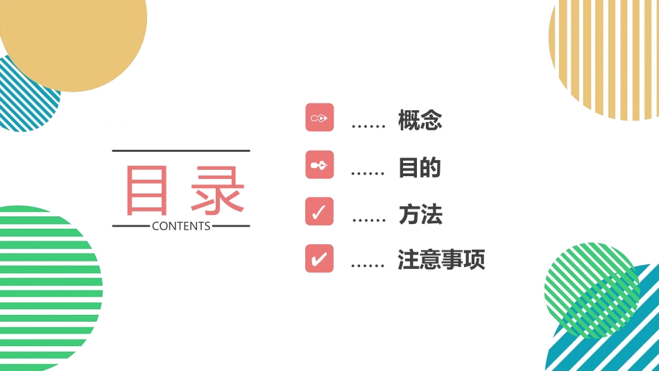 咽拭纸标本采集及注意事项_第2页