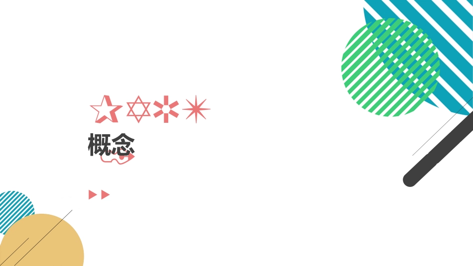 咽拭纸标本采集及注意事项_第3页
