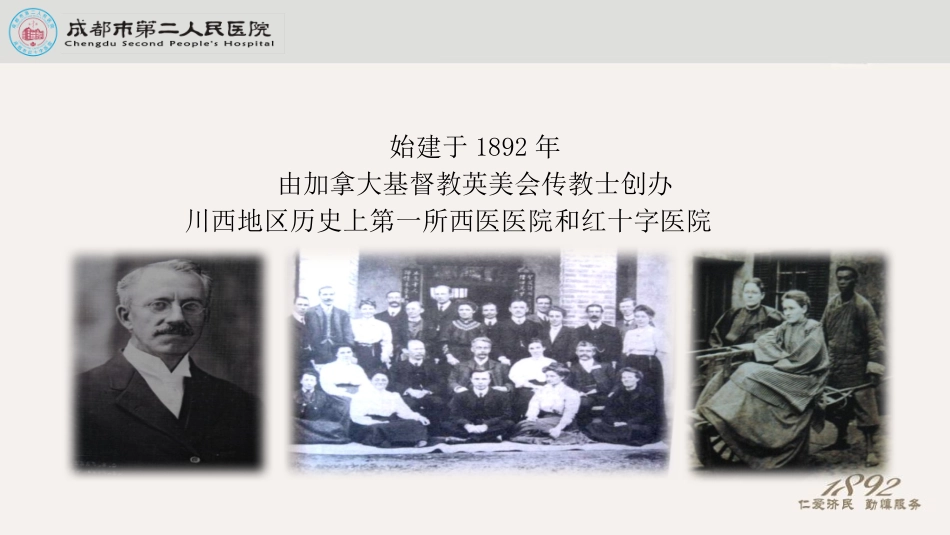 咽炎合理用药_第2页