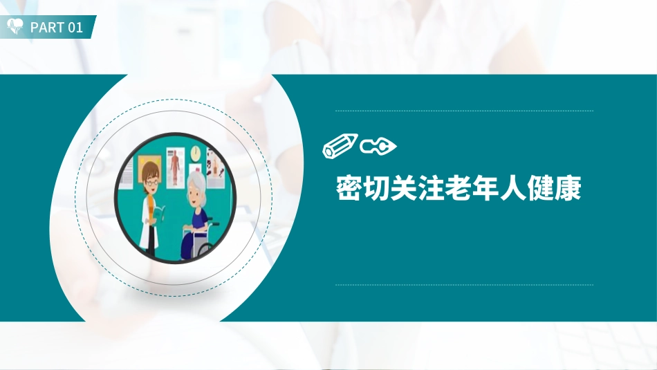养老机构老年福利院老年人新冠肺炎防控技术方案_第3页