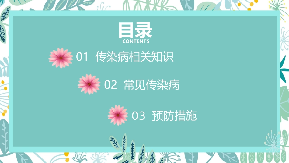 养老院常见传染病的预防_第2页