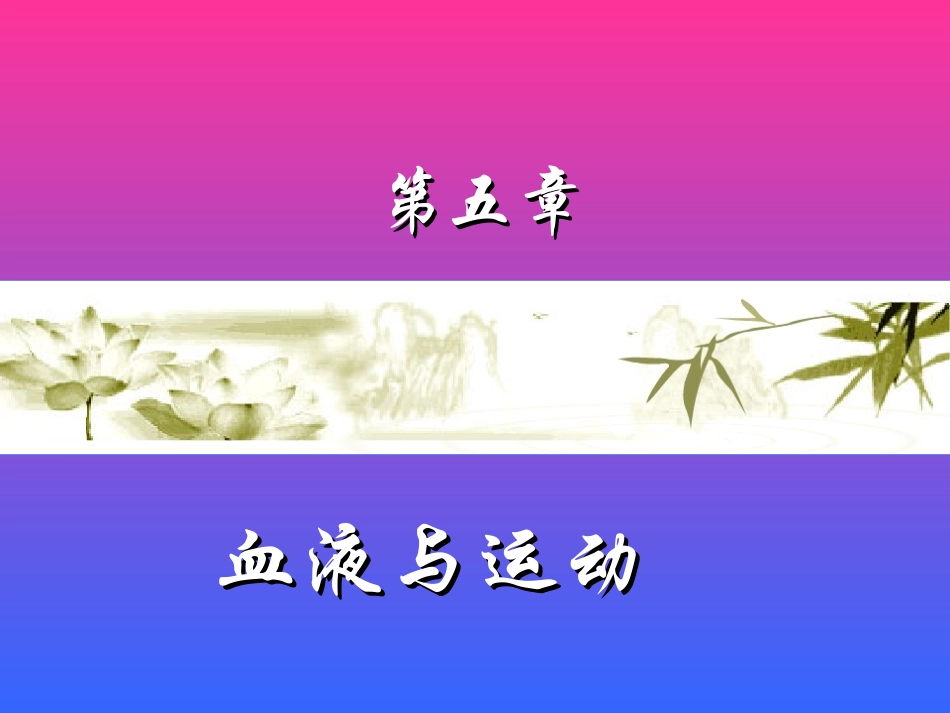 氧解离曲线血氧饱和度和血_第1页