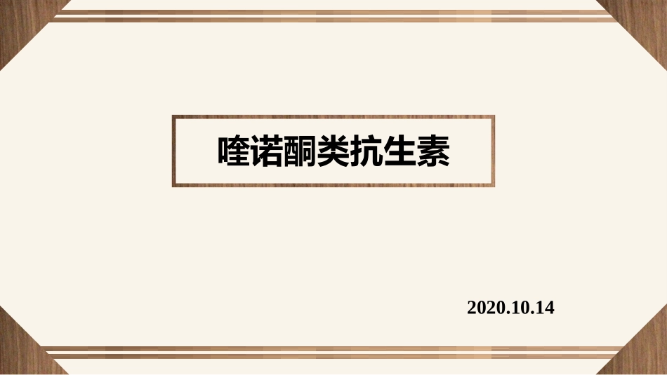 药品说明书解读_第1页