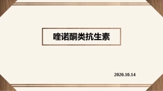 药品说明书解读