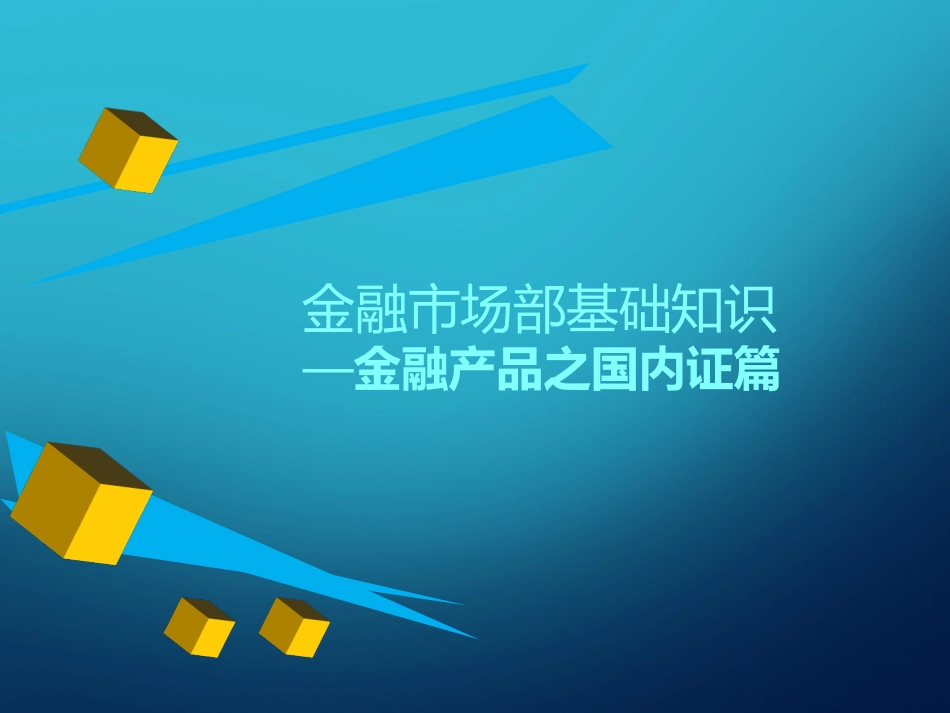 业财融合之国内证_第3页