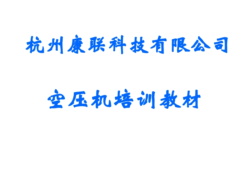 业务人员技术培训资料_第1页