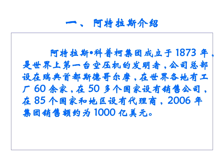 业务人员技术培训资料_第2页
