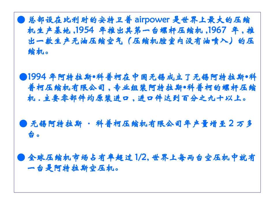 业务人员技术培训资料_第3页