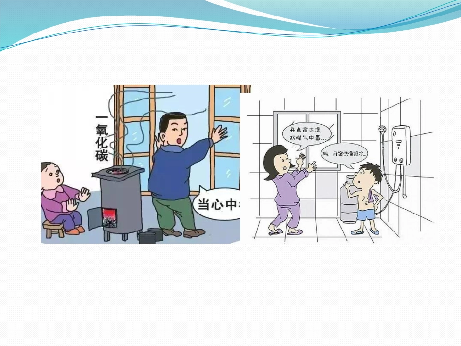 一氧化碳中毒病人的护理_第3页