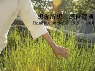 伊莱克斯企业文化