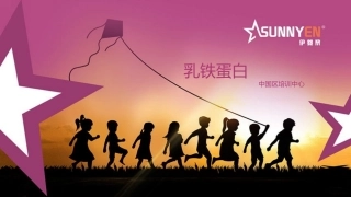 伊婴黎乳铁蛋白