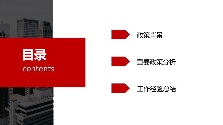 医疗行业如何开展等级保护工作_第2页