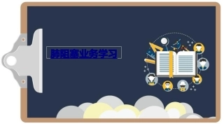 医学肺阻塞业务学习课件