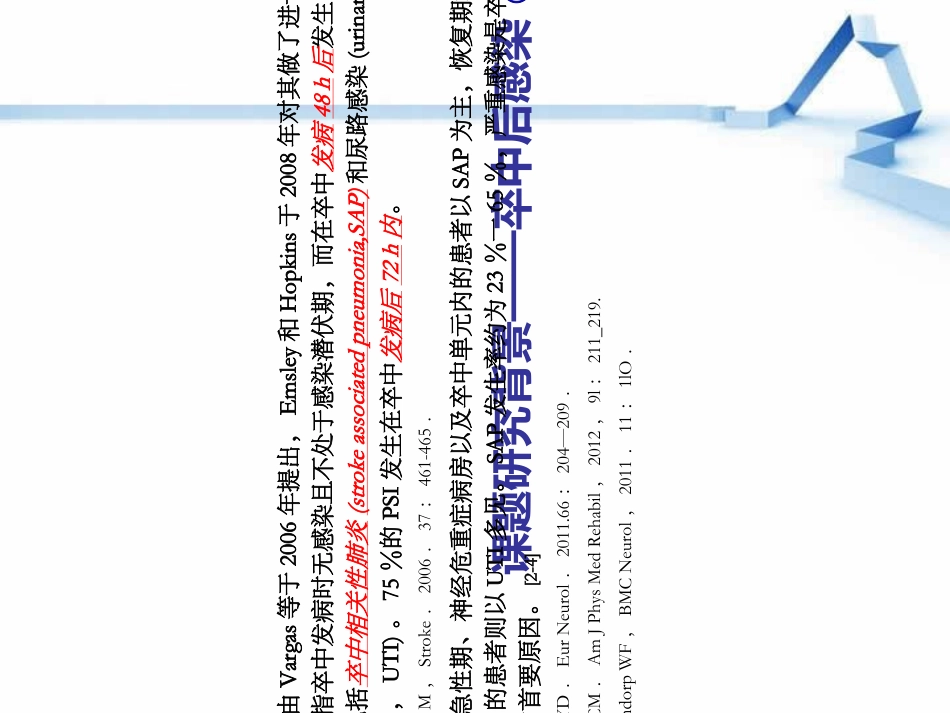 医学研究生开题报告_第3页