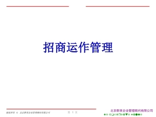 医药代理商管理