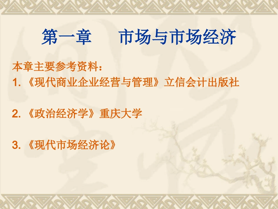 医药企业管理_第3页