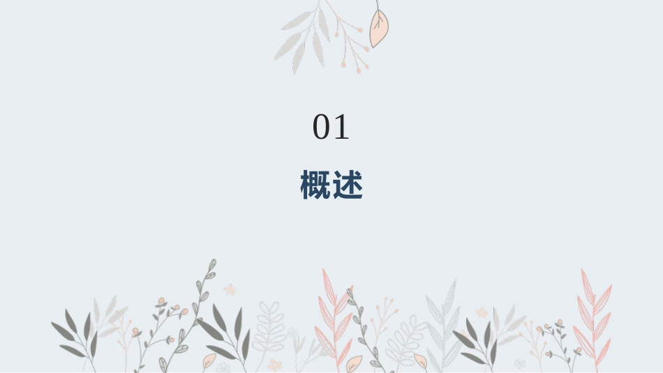 医院干细胞移植患者健康教育宣教课件_第3页