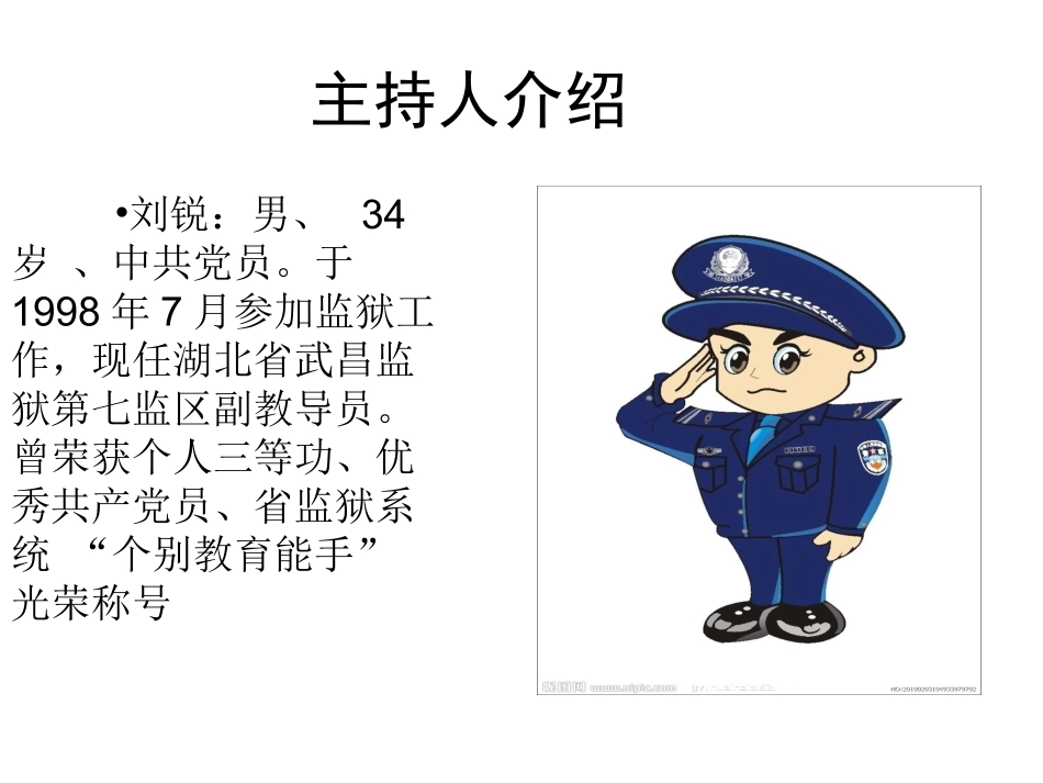 依法治国课件_第2页