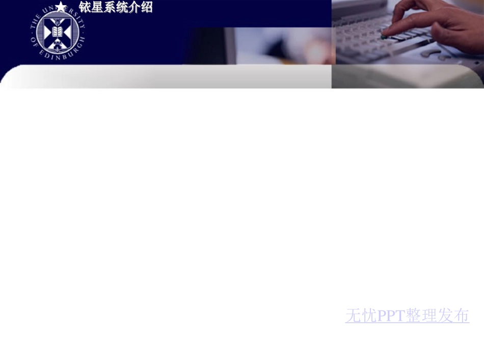 铱星系统案例分析_第2页