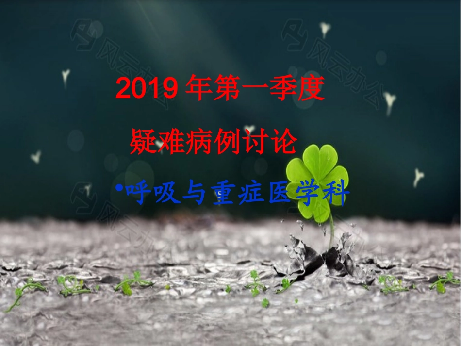 胰十二指肠切除术护理_第1页