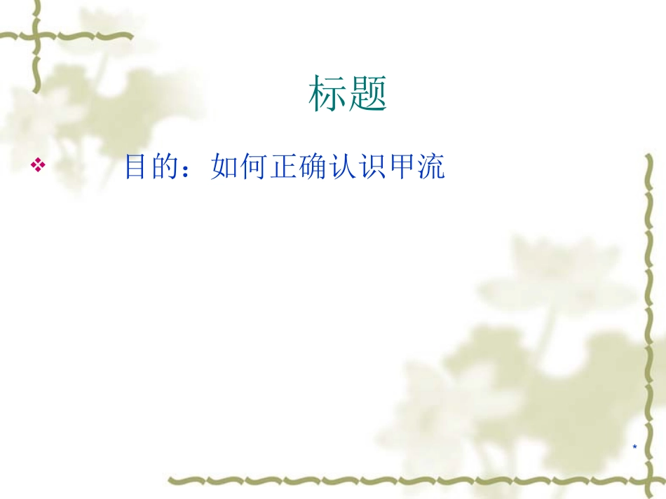 胰十二指肠切除术护理_第2页