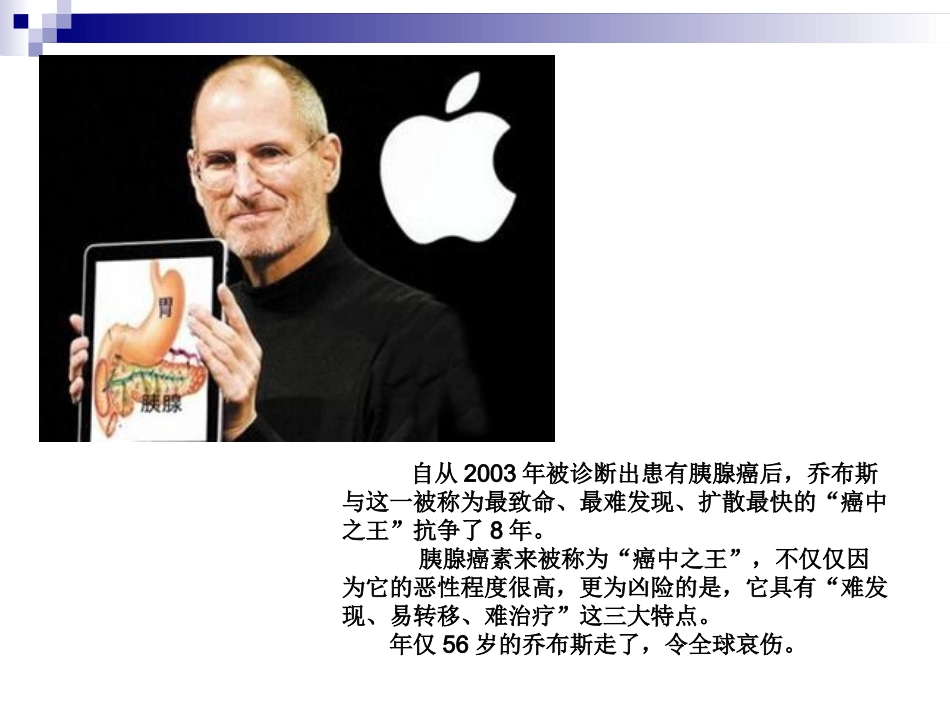 胰腺癌围手术期护理_第2页