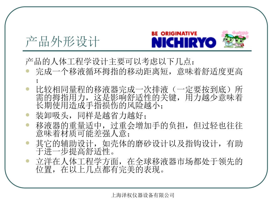 移液器操作规程_第2页