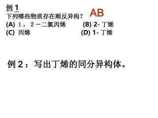 乙炔炔烃课件
