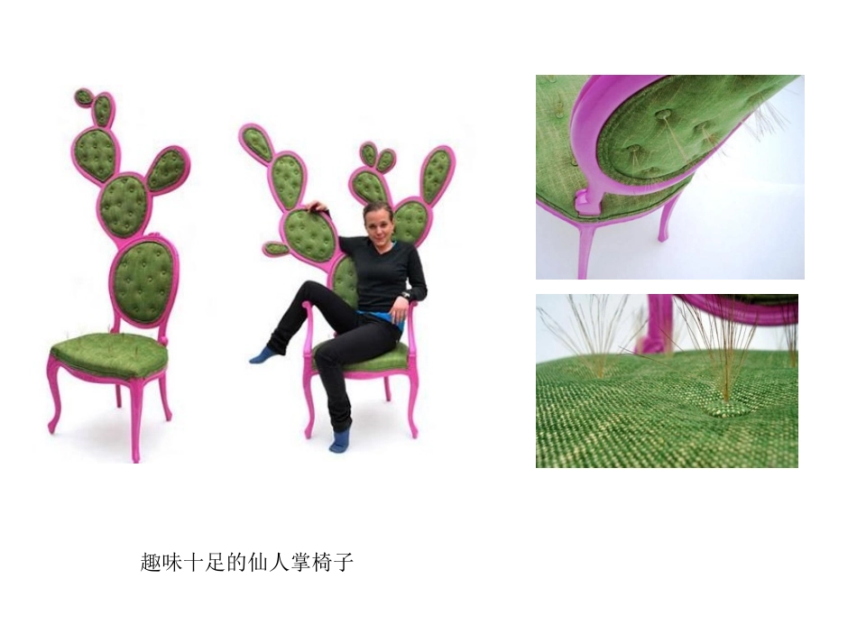 椅子设计方案_第3页