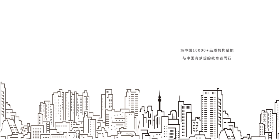 艺术培训机构产品手册_第2页