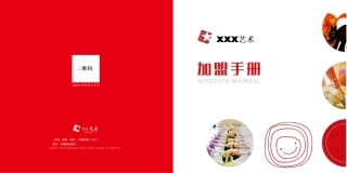 艺术培训机构产品手册