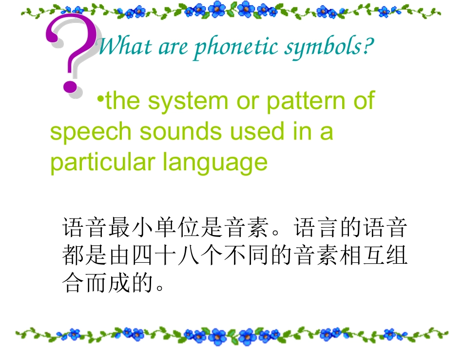 音标合集+i长音i短音_第2页