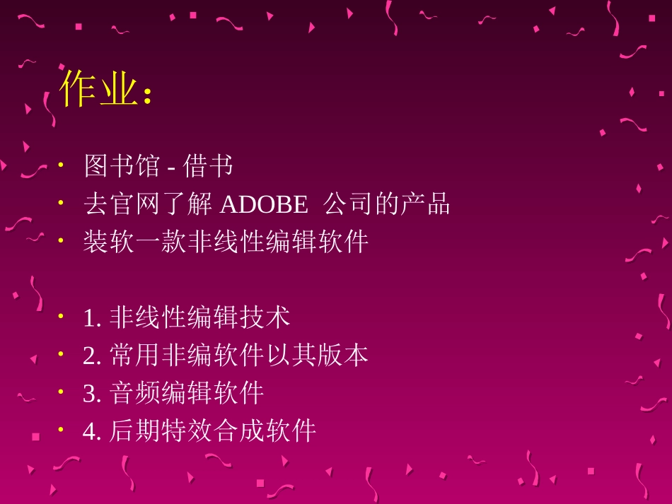 音视频技术介绍讲解_第2页