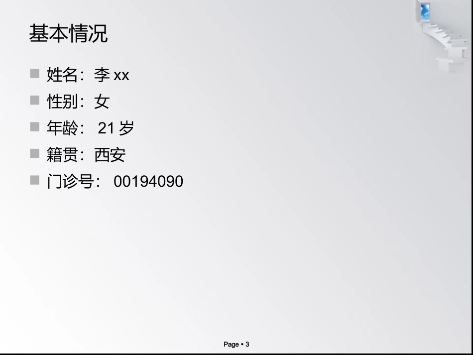 龈切术和冠延长术_第3页