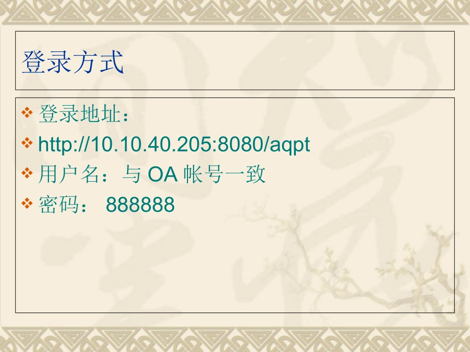 隐患闭环管理操作手册_第2页